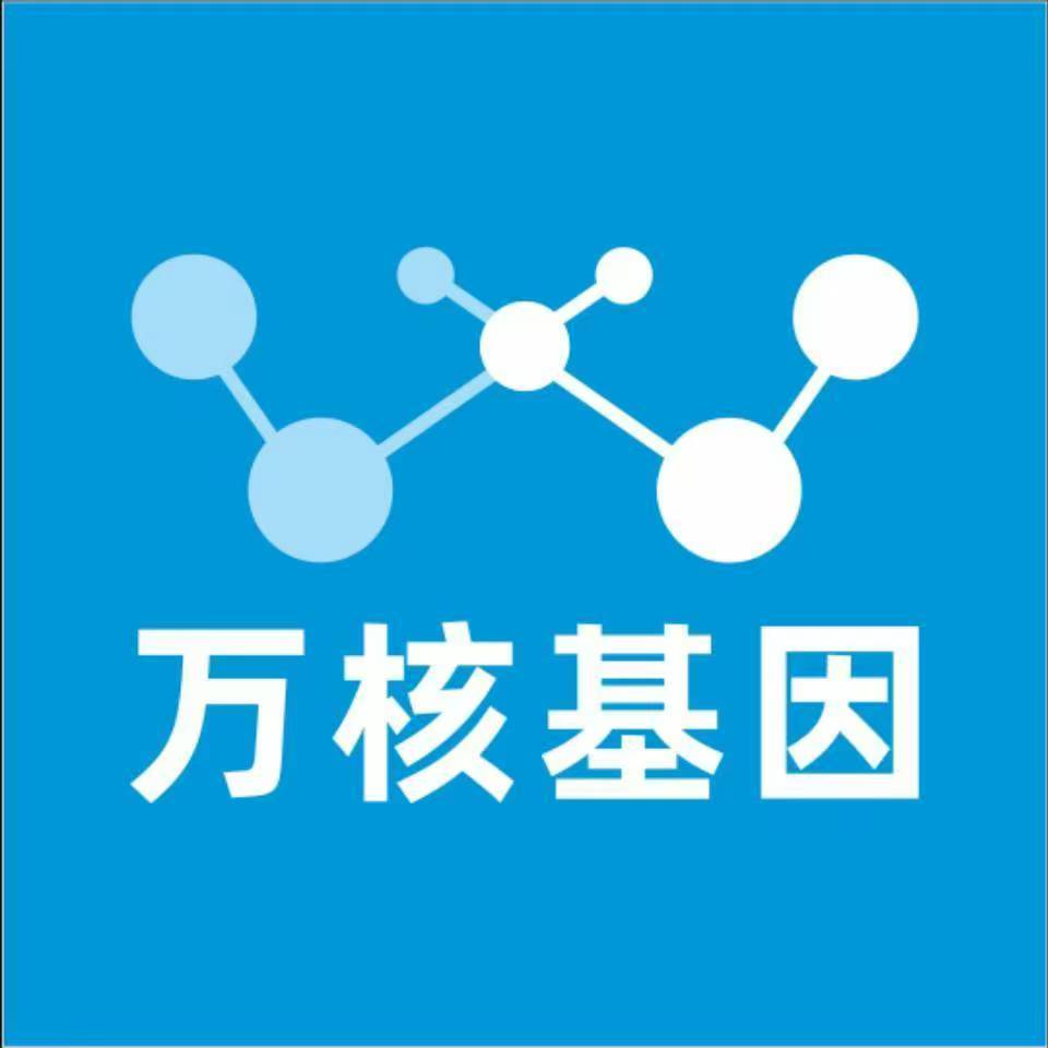 宜春万载万核基因亲子鉴定
